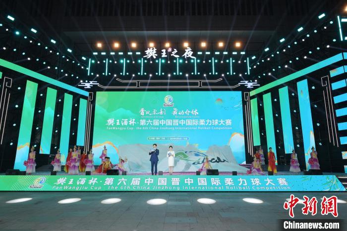 海内外115支柔力球队伍在山西介休齐聚以球会友