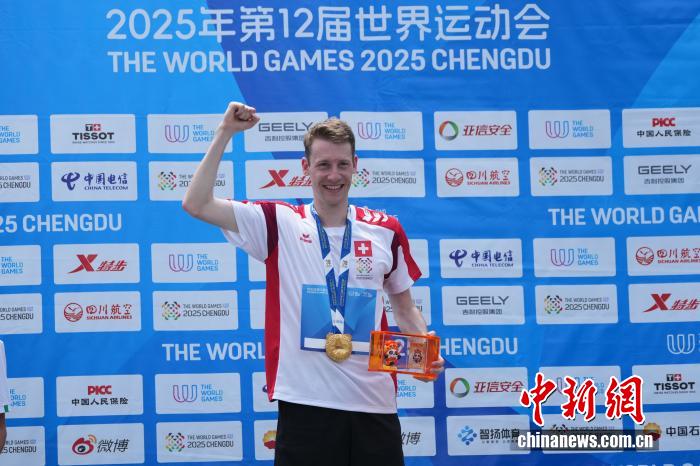 成都世运会首金诞生 瑞士选手定向赛摘金