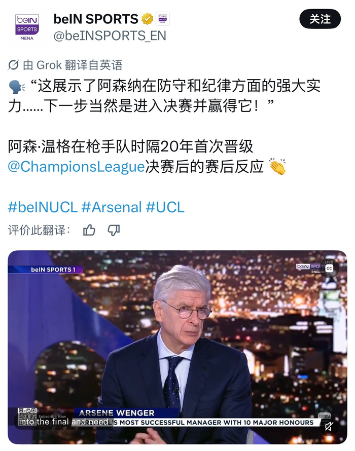 阿森纳球员誓言继承前辈遗志冲击英超巅峰